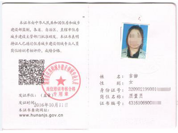 湖南省九大员报考培训咨询