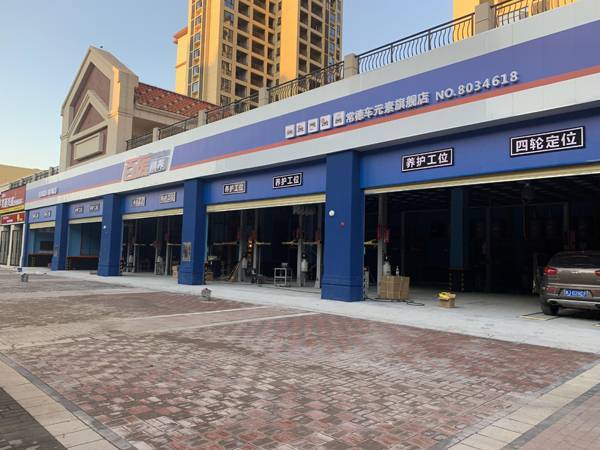 澧县百援店