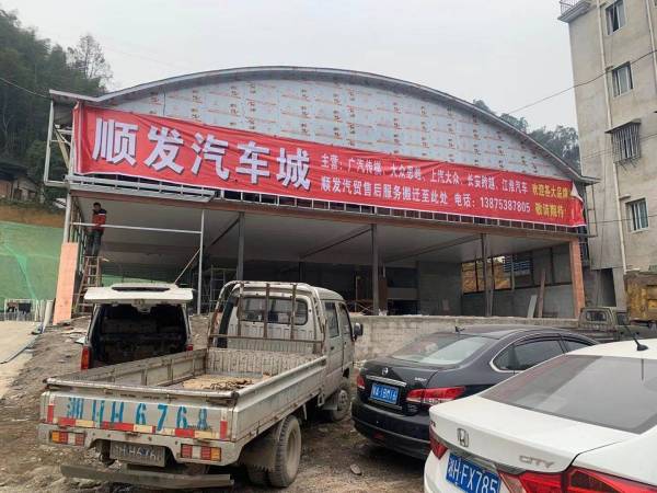 安化顺发汽车城