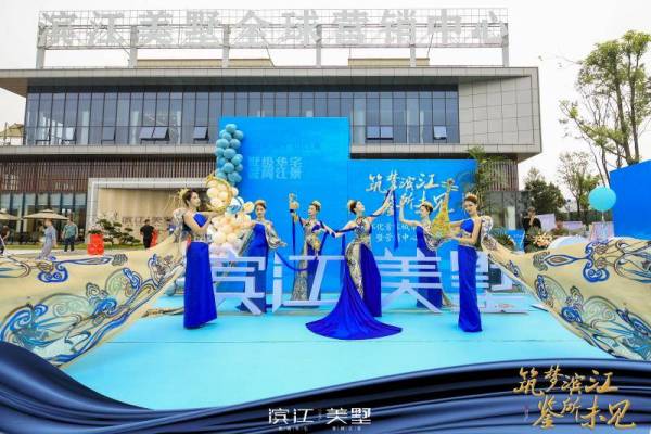 慶典演出