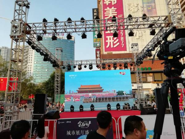 慶典演出