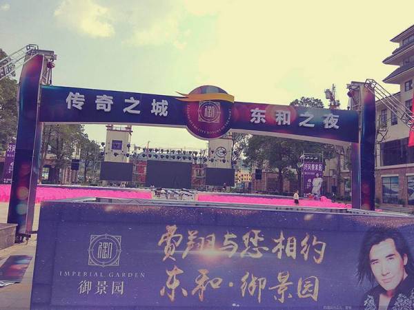 慶典演出