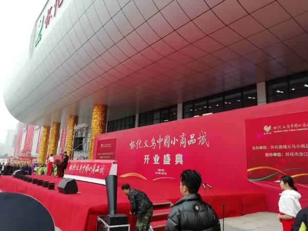 慶典演出