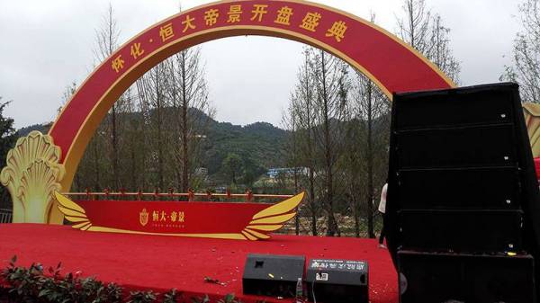 慶典演出
