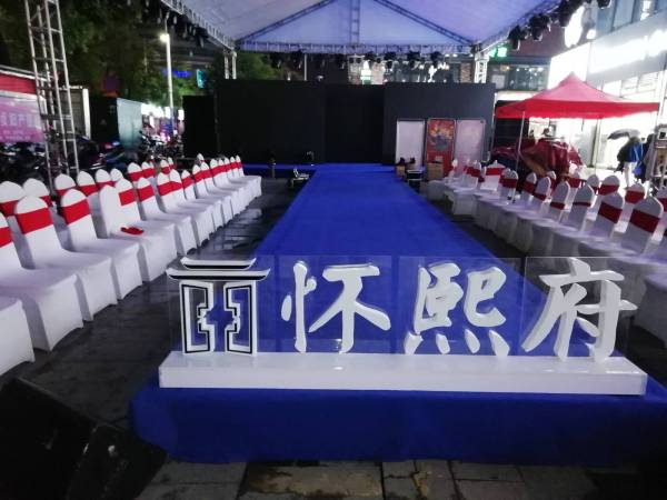 慶典演出
