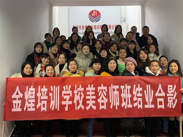 美容师培训教室 郴州市金煌职业培训学校有限公司