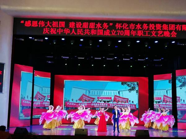 慶典演出
