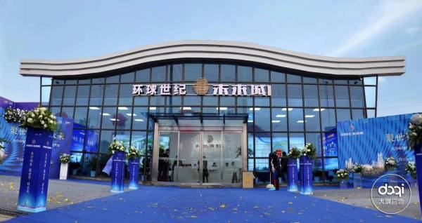 慶典演出