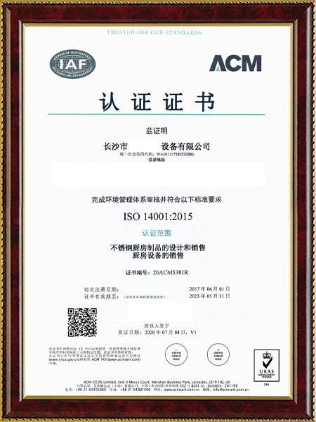 ISO14001
