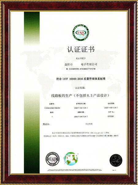 IATF