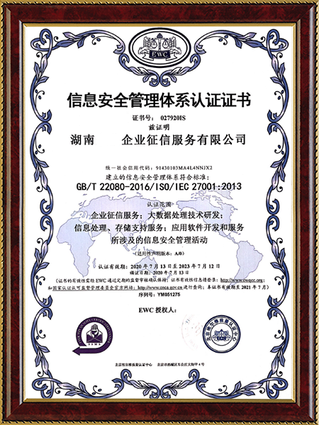ISO27001