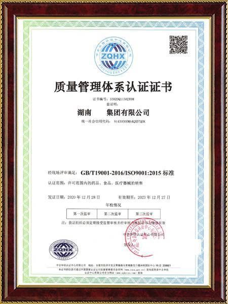 ISO9000