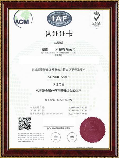 ISO9001