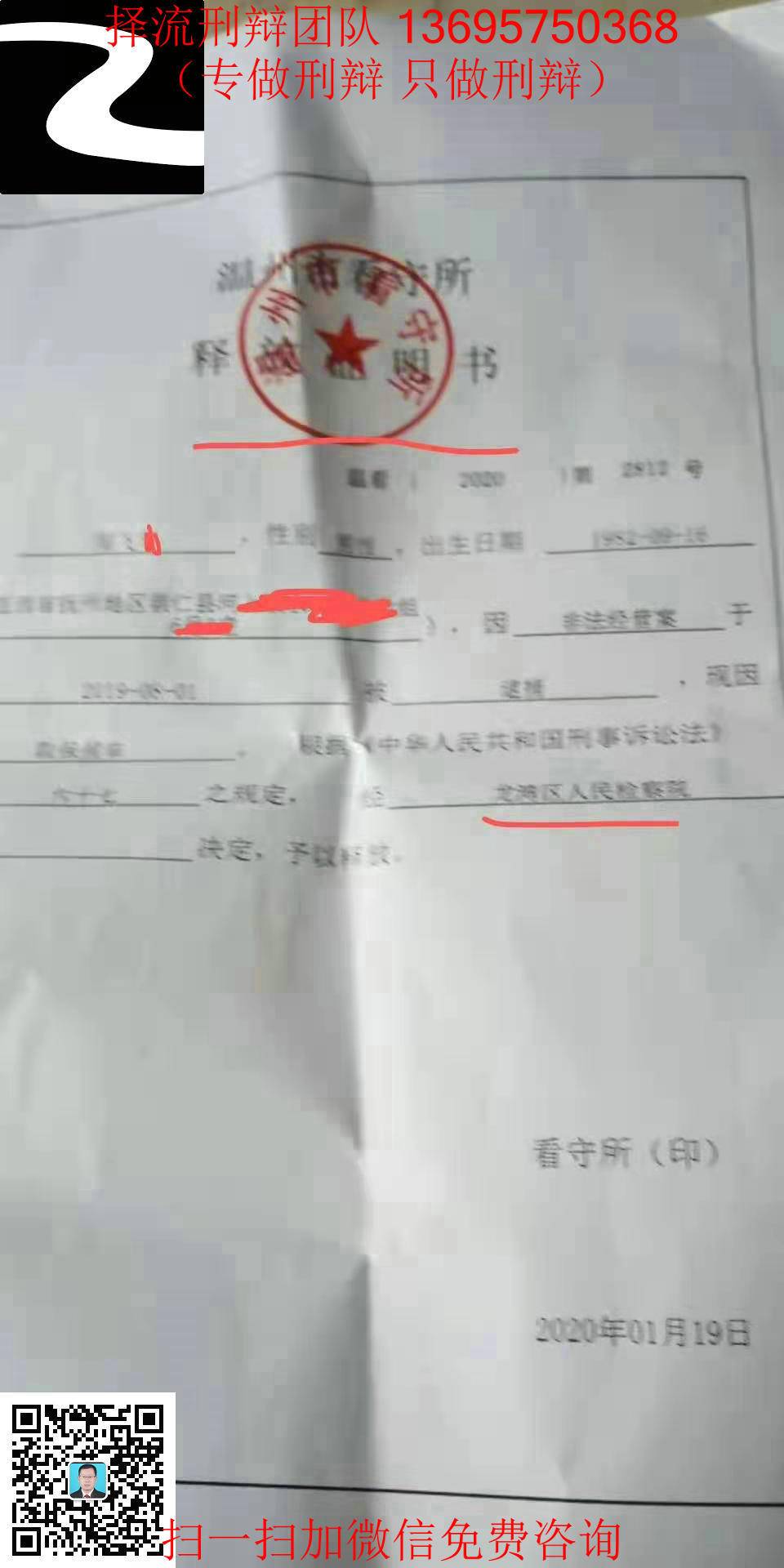 微信图片_20210125170230