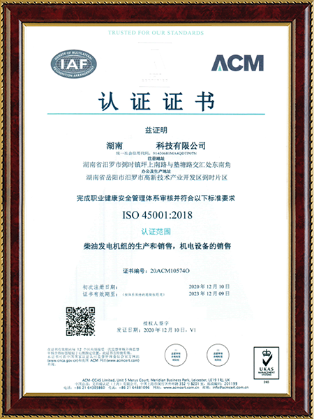 ISO45001