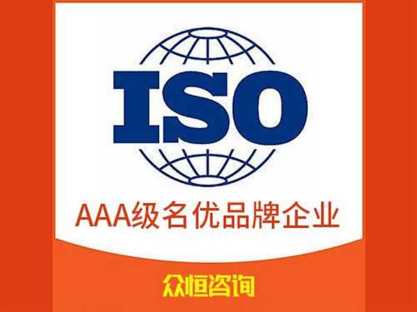 AAA级名优品牌企业