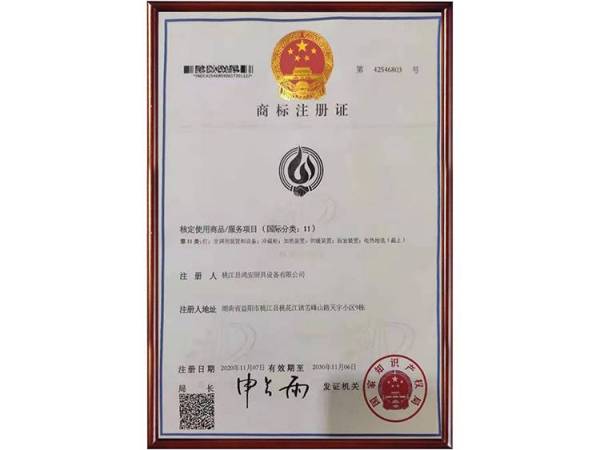 商标注册证