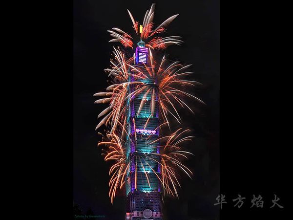 台北101-2021新年焰火