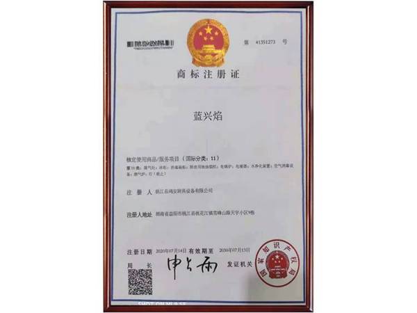 商标注册证