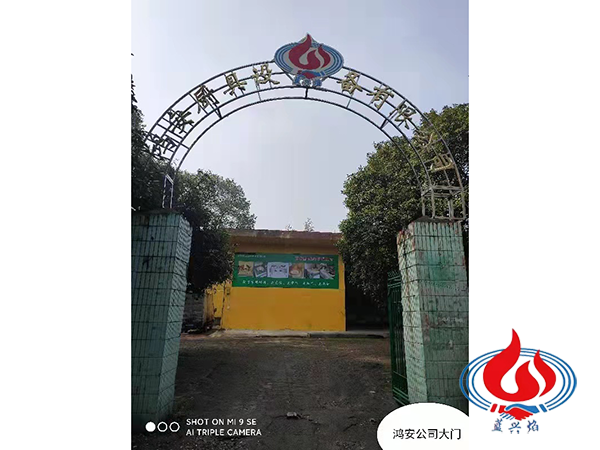 公司大门