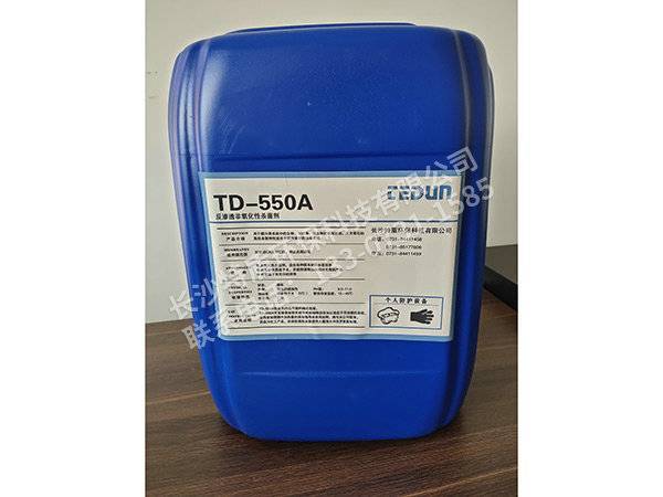 反渗透杀菌剂-----型号：TD-550A