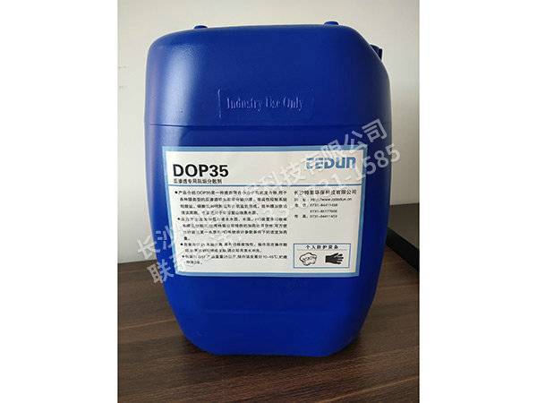 反渗透阻垢剂----型号：DOP35