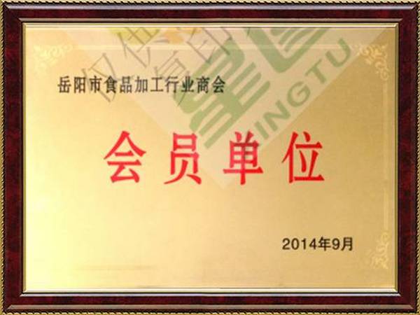 會員單位