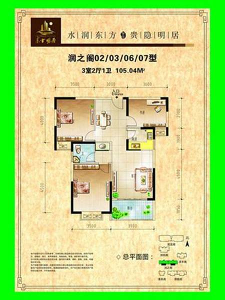 潤(rùn)之閣(2、3、6、7型)