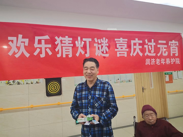 长沙润济医养 | 欢乐猜灯谜 喜庆过元宵