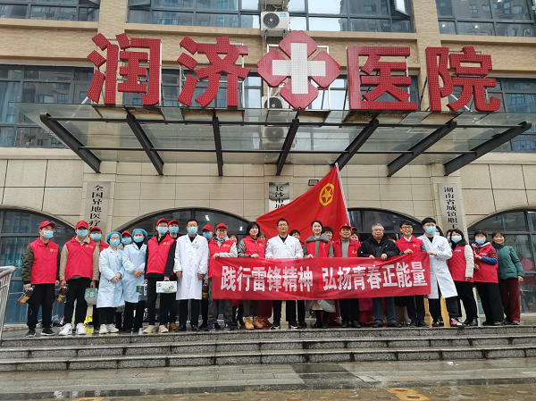 雷锋精神 由我们传承——润济医养公益活动