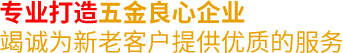 经济开发区兴林五金交电批发部网站资料