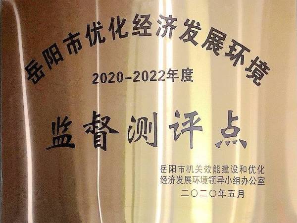 监督测评点