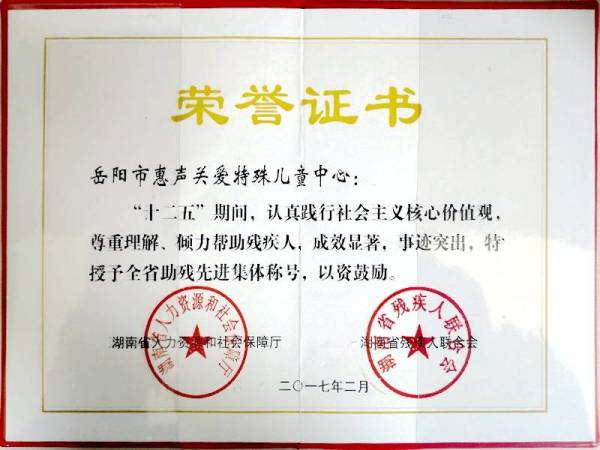 “十二五”期间先进集体