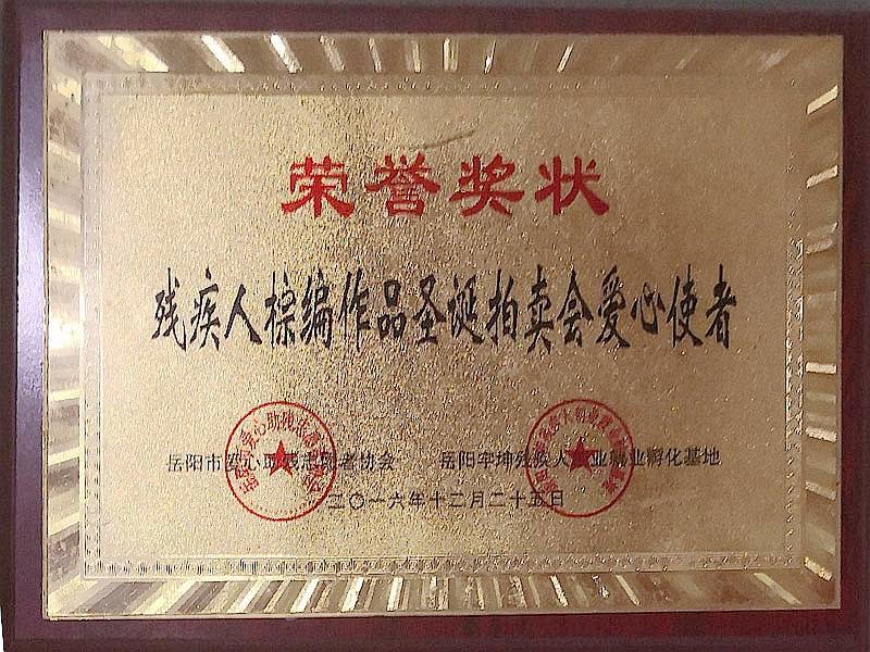 荣誉奖状