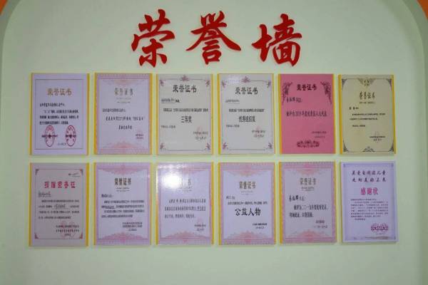 个人荣誉墙