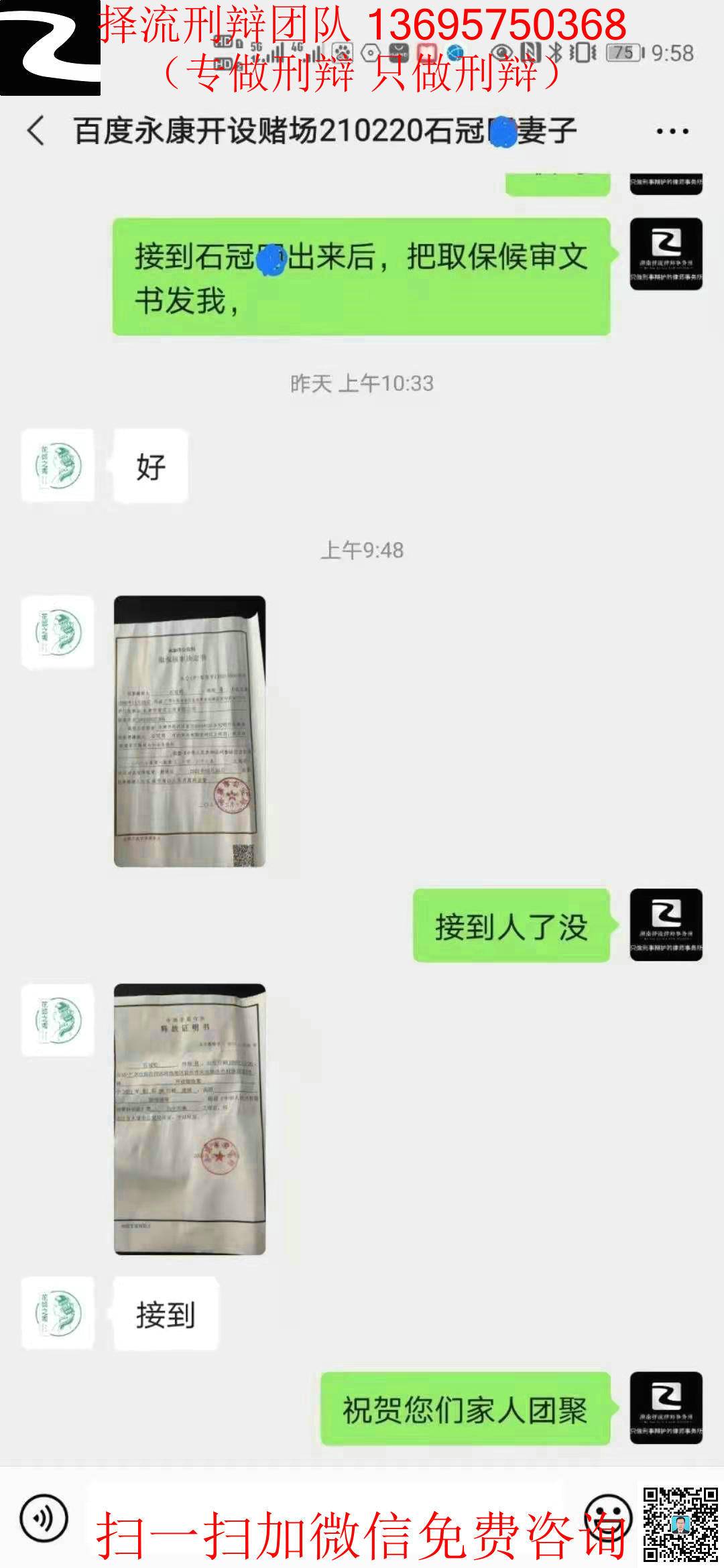 石冠明取保8