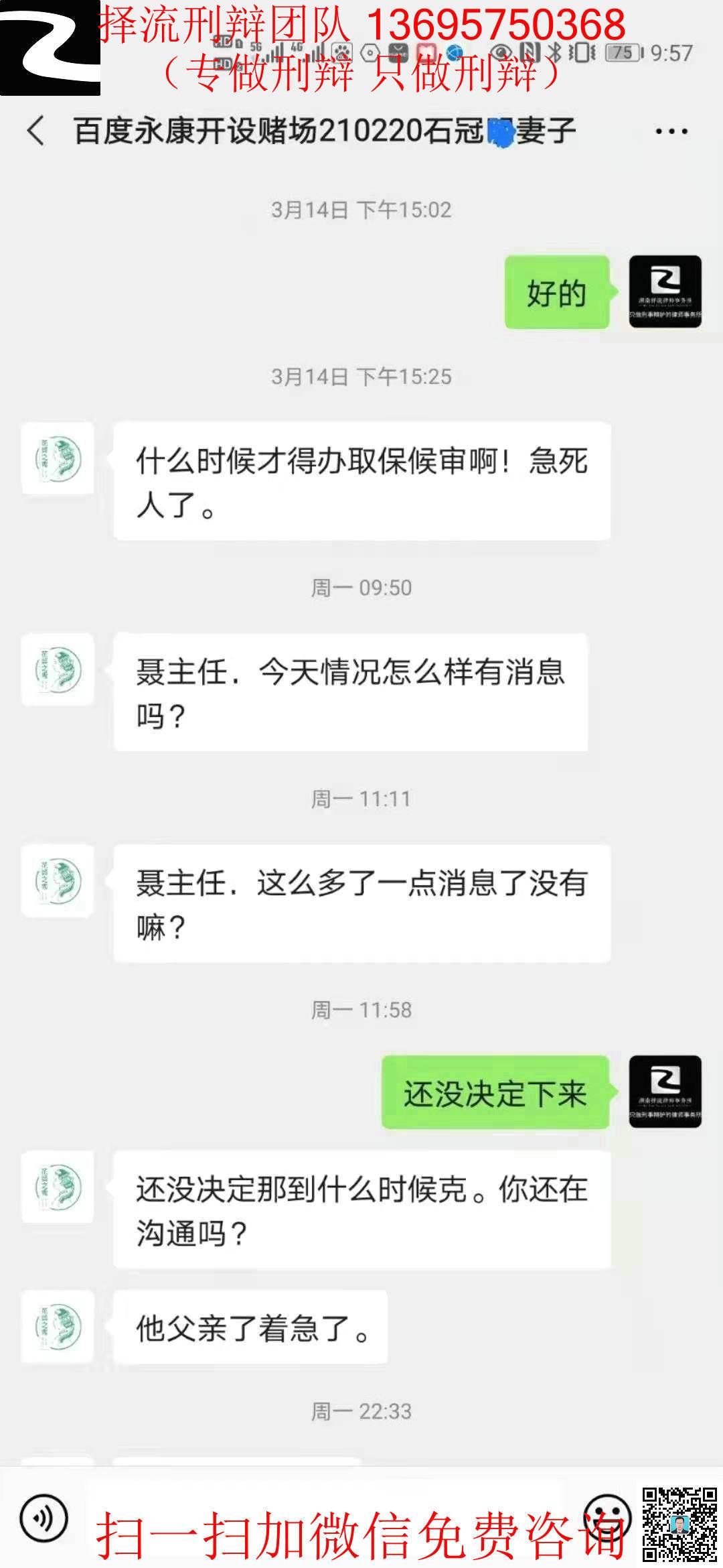 石冠明取保7