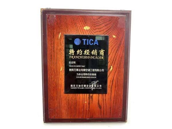 荣誉资质