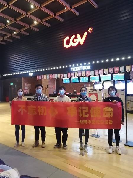 爱国电影《八佰》观影活动