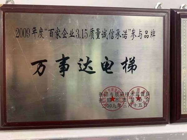 荣誉资质