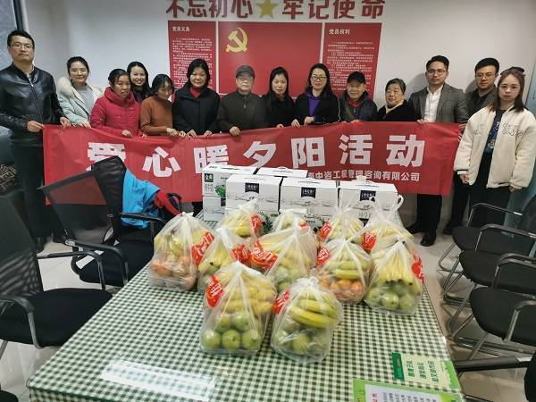 “爱心暖夕阳”爱心慰问活动