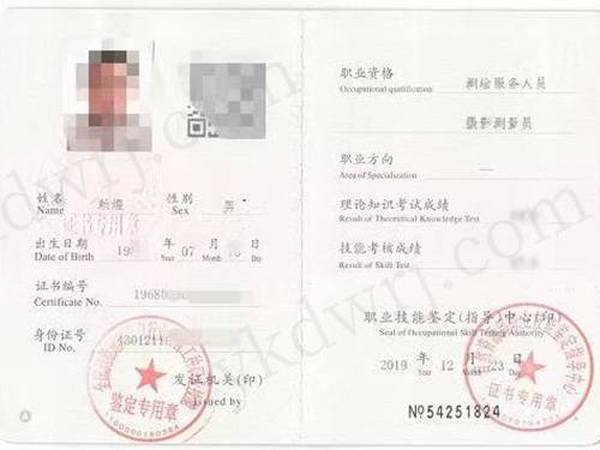 职业资格证书