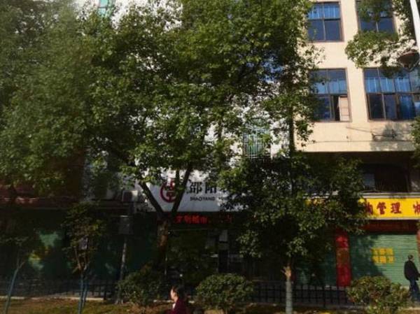 邵陽(yáng)農村商業(yè)銀行股份有限公司西湖路支行