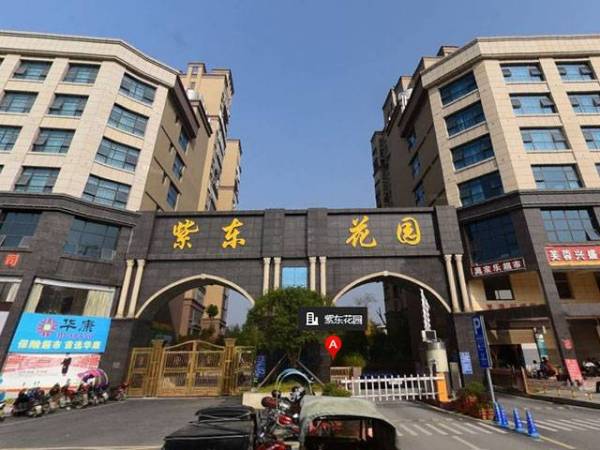 隆回縣紫東花園小區