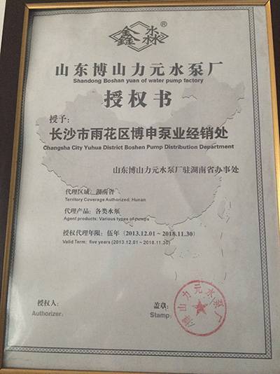 力元授权