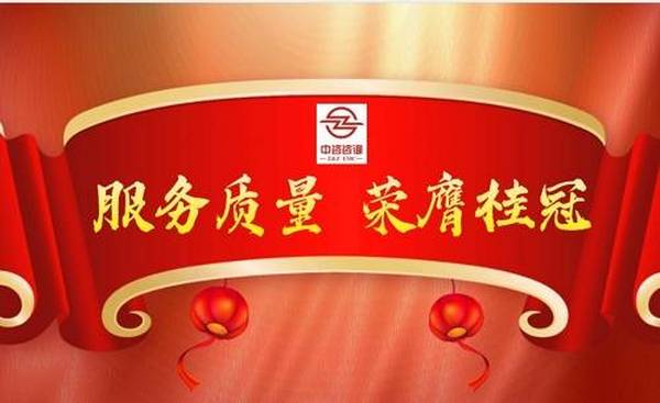 喜讯！2020年省财评服务质量考评出炉，我司综合考评荣膺桂冠