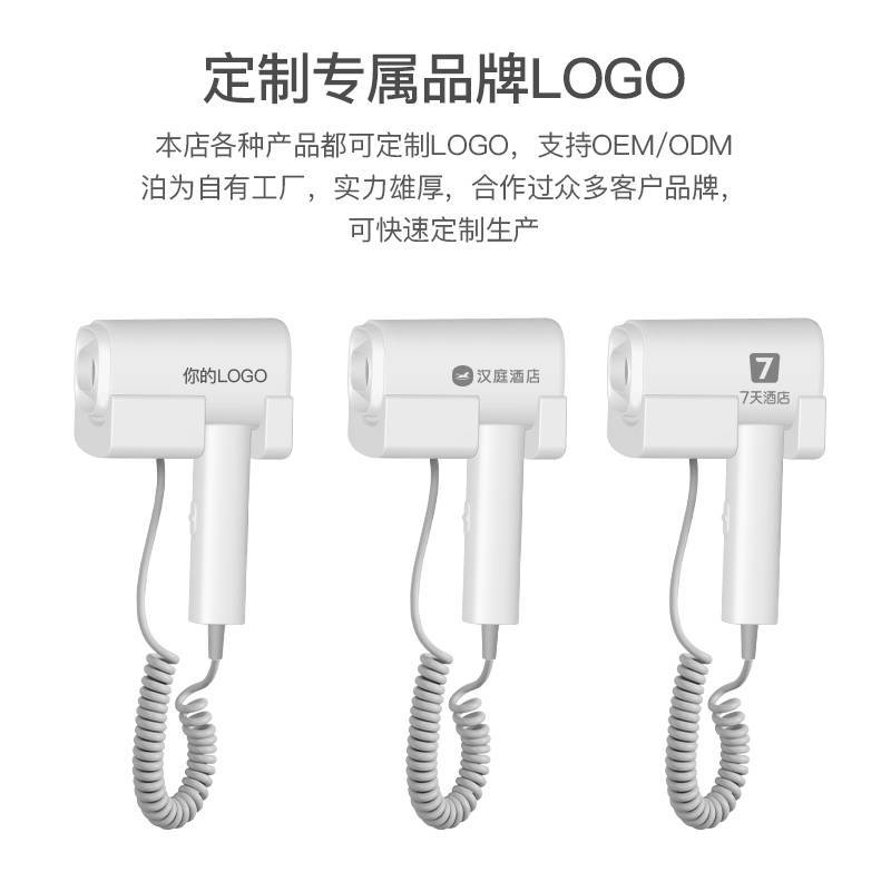 泊为吹风机
