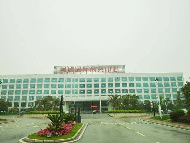晟通国际商务中心