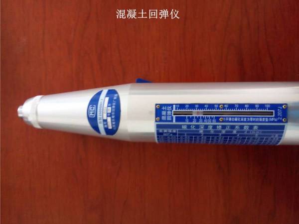 混凝土回彈儀