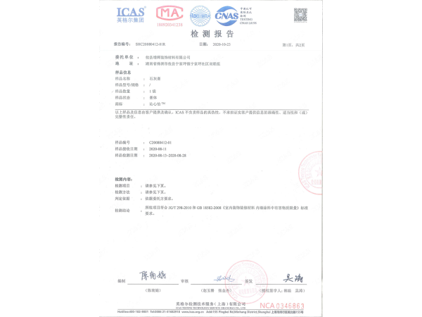 品牌產(chǎn)品檢測(cè)報(bào)告